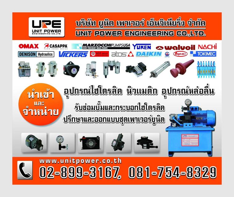 ถัง POWER UNIT ออกแบบตามแบบของลูกค้า รูปย่อยที่ 5