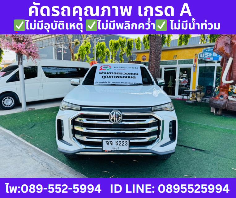  ปี2022 MG EXTENDER 2.0 DOUBLE CAB GRAND X 