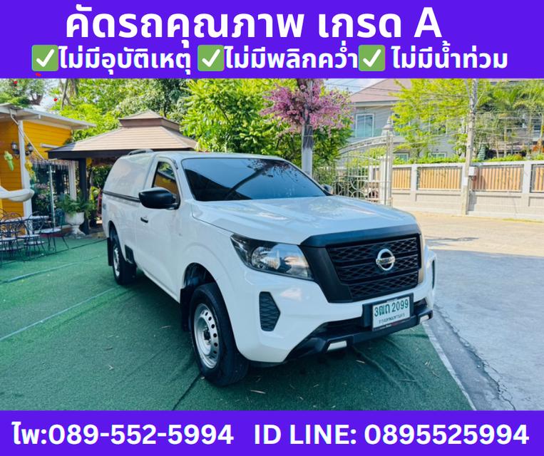 2022 4x4 เกียร์ธรรมดา Nissan Navara 2.5 SINGLE SL  4