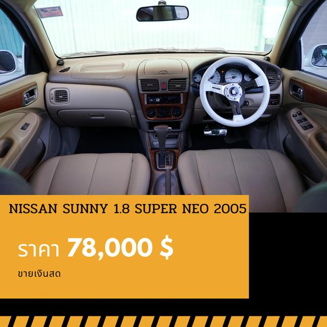 🚩NISSAN SUNNY 1.8 VIP NEO 2005 5