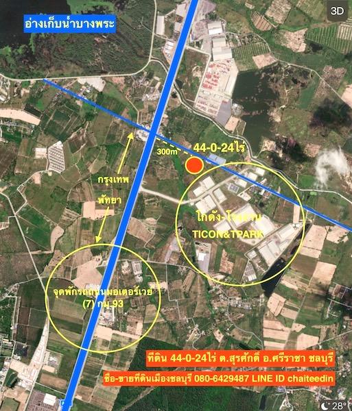 ขายที่ดินศรีราชา 44-0-24ไร่ ใกล้จุดพักรถถนนมอเตอร์เวย์ กม.93 ต.สุรศักดิ์ อ.ศรีราชา จ.ชลบุรี ที่ดินห่างจากถนนมอเตอร์ (ทล.7) ประมาณ 300เมตร 5