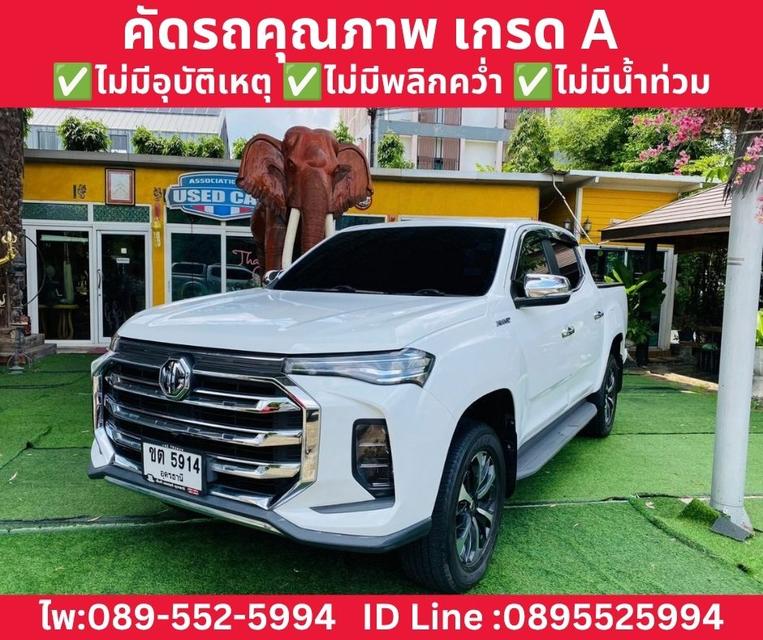 MG EXTENDER DOUBLE CAB 2.0 GRAND X AT ปี 2023