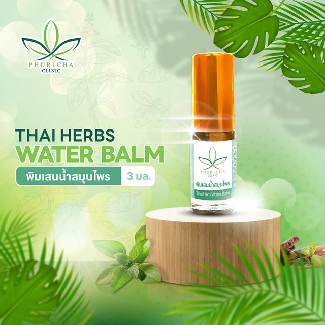 พิมเสนน้ำ 2ml. [ภูชิชา คลินิก]