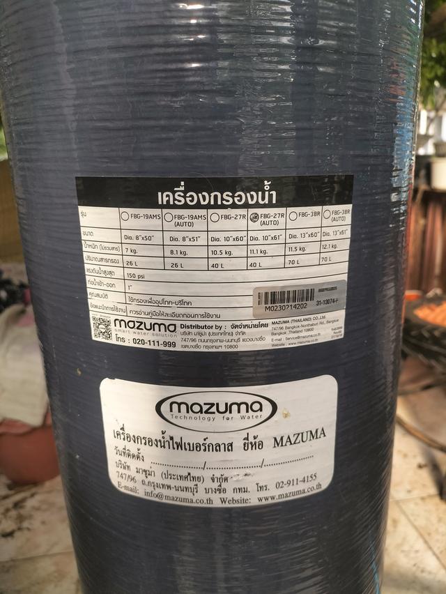 ขายเครื่องกรองน้ำmazuma 3