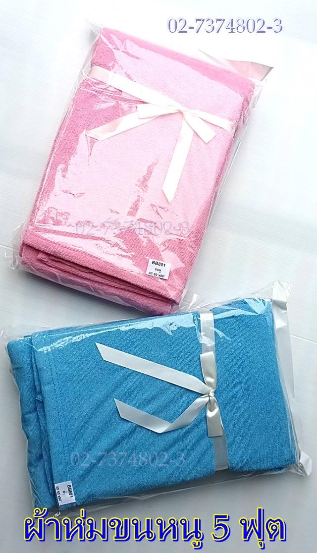 ของชำร่วย ของรับขวัญ ผ้าห่มงานเเต่ง มีสต็อกพร้อมส่ง โทร 02-7374802-3 รูปย่อยที่ 2