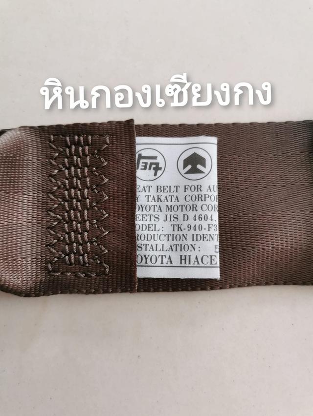 เข็มขัดนิรภัย safety belt ใหม่แท้ TOYOTA DIY ใส่ได้ทุกรุ่น เข็มขัด นิรภัย