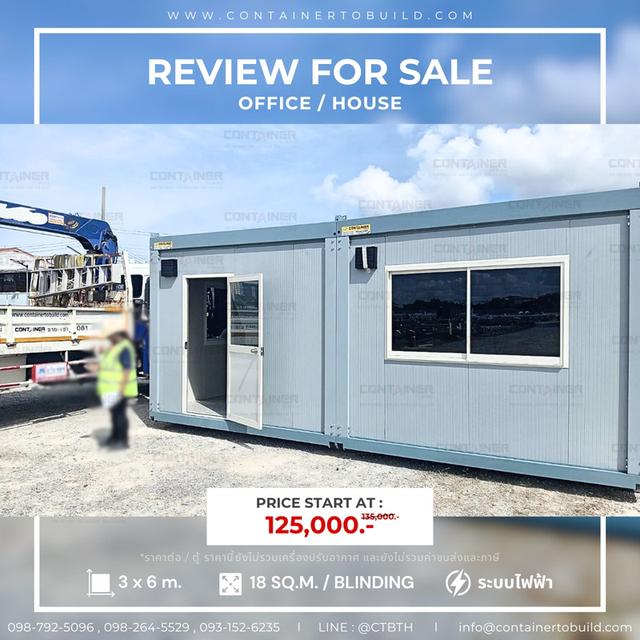 ตู้คอนเทนเนอร์สำนักงาน ตู้สำนักงานมือสอง