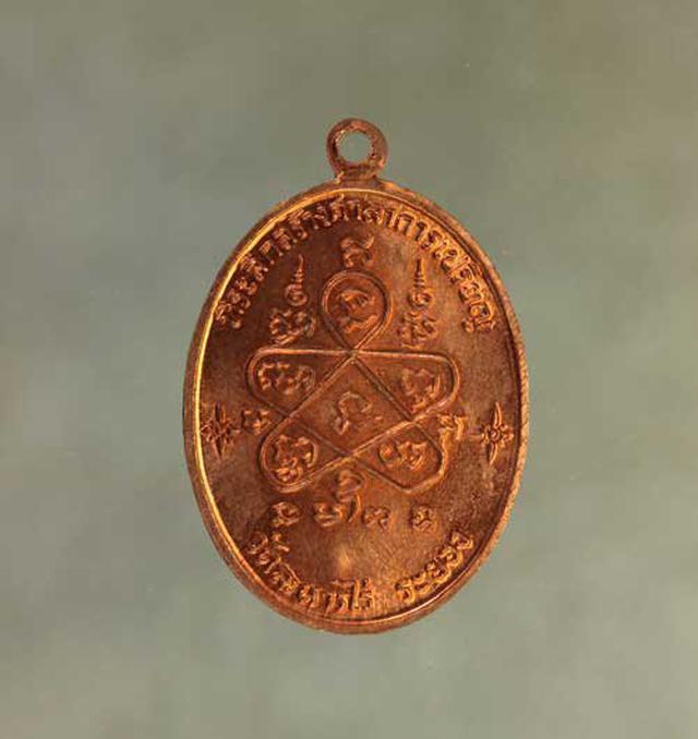 เหรียญ หลวงปู่ทิม เจริญพรล่าง  เนื้อทองแดง  ค่ะ j739 1