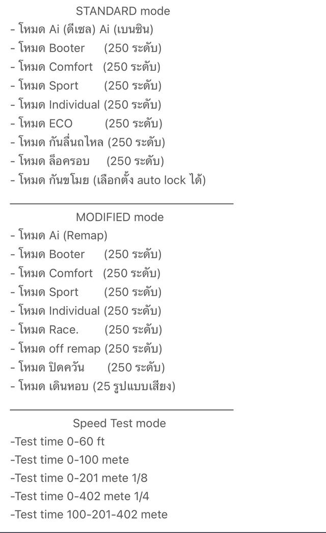 กล่องคันเร่งไฟฟ้า Extreme plus EVO รูปที่ 7
