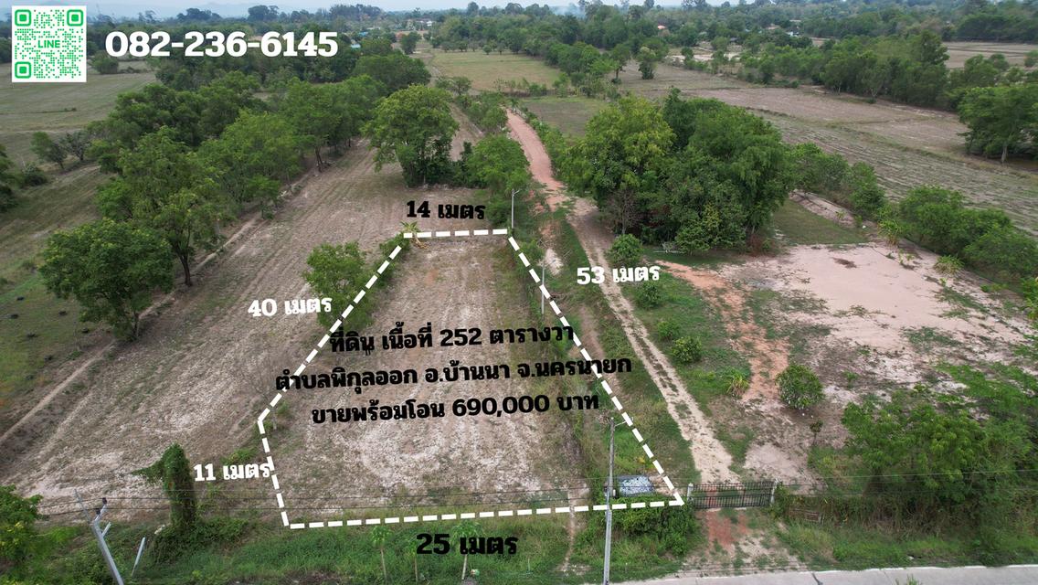 ขายที่ดิน 252 ตารางวา มีโฉนด ติดถนนคอนกรีต หลังอำเภอบ้านนา ขายพร้อมโอน 690,000 บาท 3