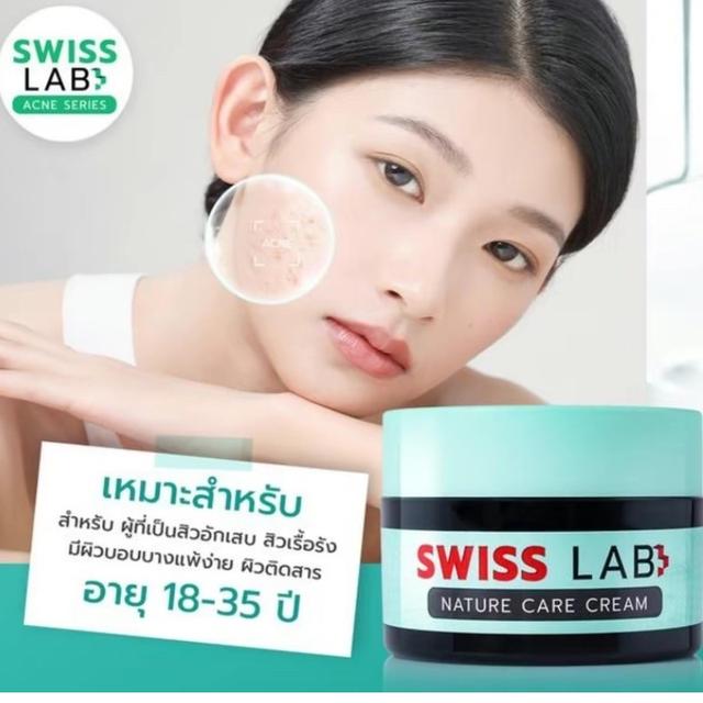 Swiss Lab Nature Care Cream สวิสแลบ เนเจอร์ แคร์ ครีม แอคเน่ ครีมแต้มสิว 30g. 3