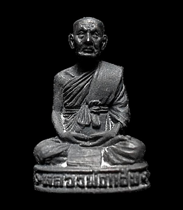 กริ่งหลวงพ่อแช่ม วัดฉลอง จ.ภูเก็ต