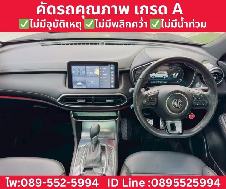 MG HS 1.5 X SUV AT ปี 2023 รูปที่ 10