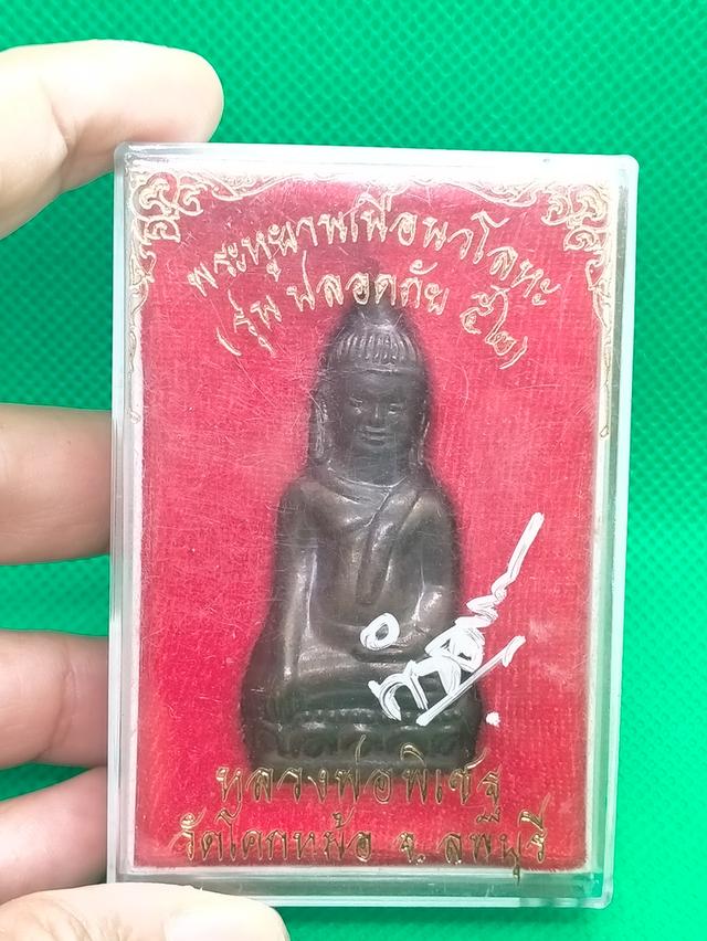 0159 พระหูยาน หลวงพ่อพิเชษ วัดโคกหม้อ ลพบุรี 5