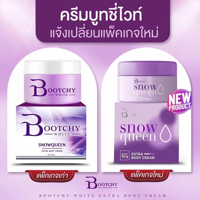 Bootchy White Snow Queen Body Cream บูทชี่ไวท์ สโนว์ควีน บอดี้ครีม 4