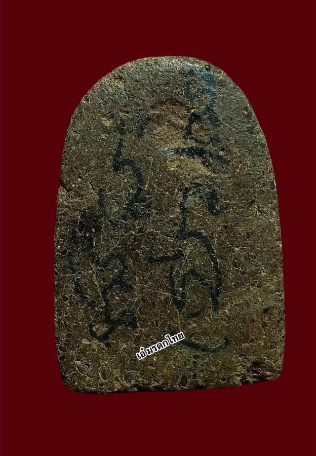 พระเครื่อง พระบูชา เหรียญคณาจารย์ รูปที่ 2