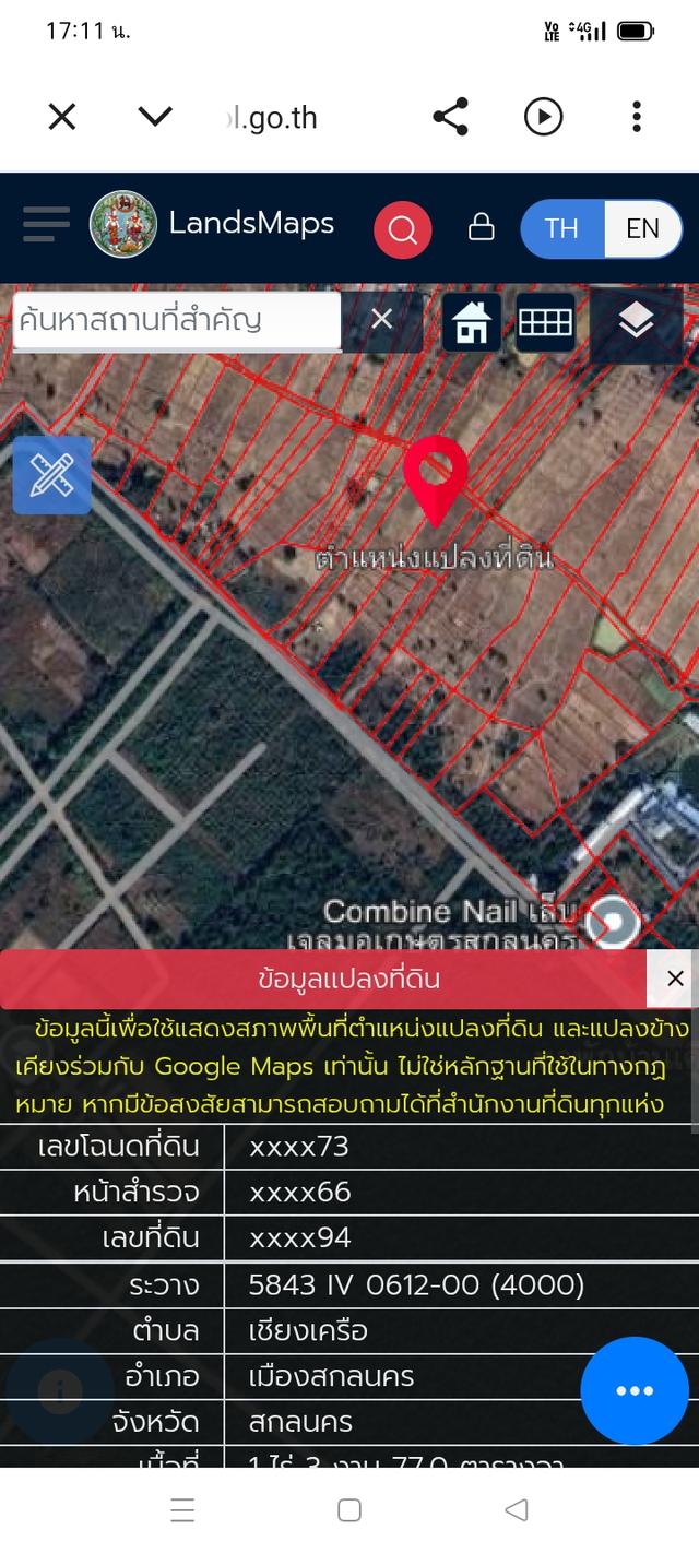 ที่ดินเปล่าโฉนดครุธแดง 7