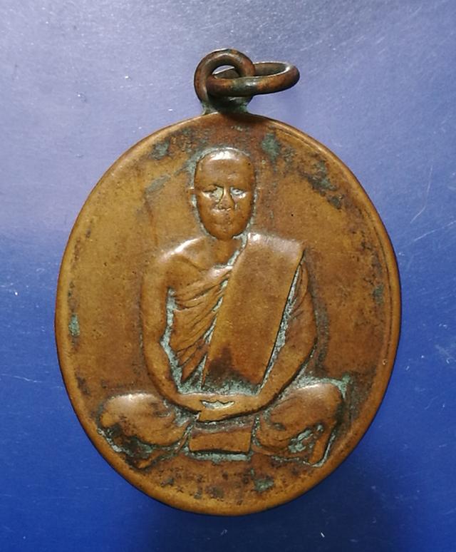 รูป เหรียญหายาก ห่วงเชื่่อมรุ่นแรก2480 พระอุปัชฌาย์มา วัดหาดสูง ปราจีนบุรี