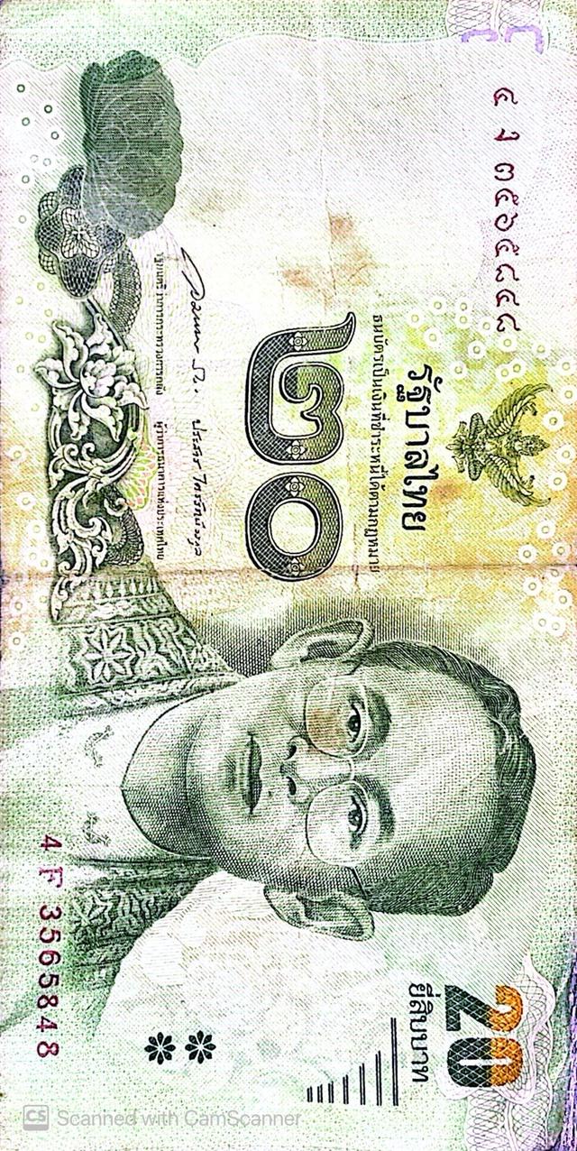 the reign of King Ramkhamhaeng the Great 20baht