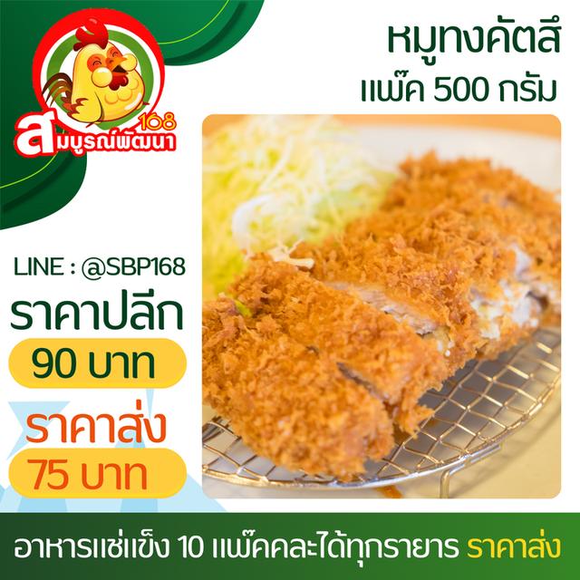 อาหารแช่แข็งสมุทรปราการ ขายส่งอาหารแช่แข็ง ไก่ทอด นักเก็ต ไก่ชีส ชีสบอล 11