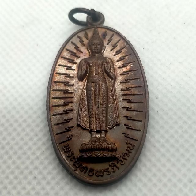 0130 เหรียญ พระพุทธพรภิรัตน์ พระปางห้ามสมุทร 