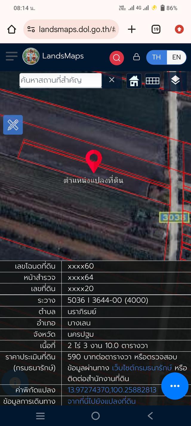 📣ขายที่ดิน ต.นราภิรมย์ อ.บางเลน ใกล้ไทรน้อย เนื้อที่ 2ไร่ 3งาน 10ตรว. ราคาขาย 5.5 ล้าน ต่อรองได้ลองโทมาคุยกันครับ 088-7310508 เทพ 4