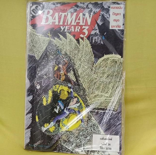 หนังสือการ์ตูน DC Batman เนชั่นคอมมิคส์ 2