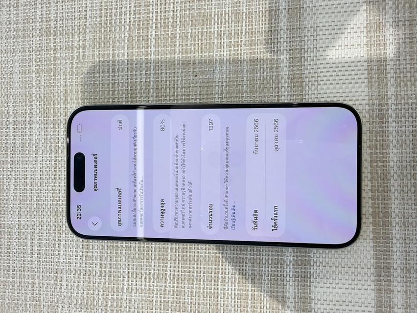 iPhone 15 Pro 256GB ผ่อนได้ รูปที่ 7