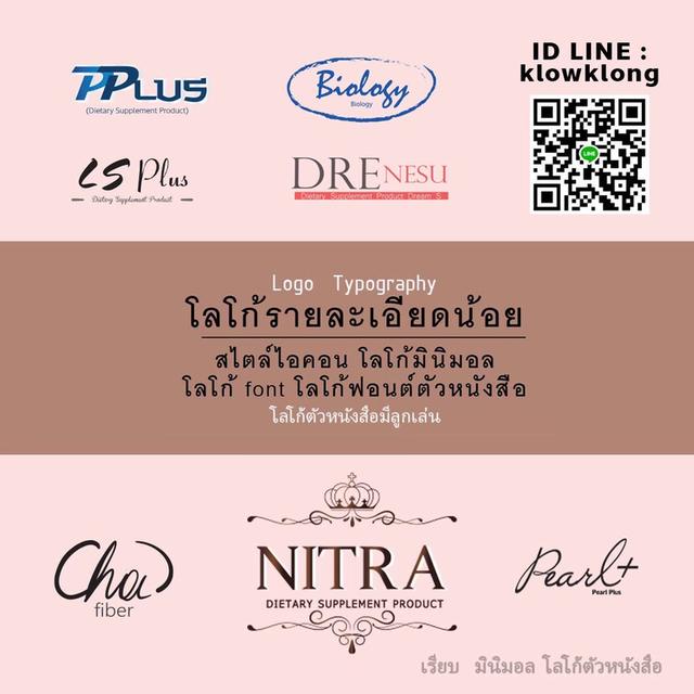 ออกแบบโลโก้ โลโก้สไตล์ลายเส้น