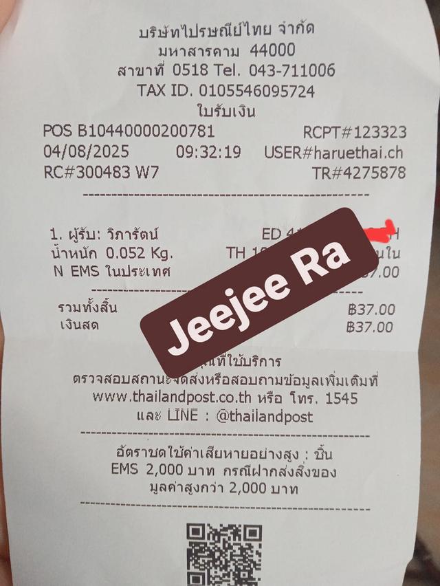 #ปิดการขาย