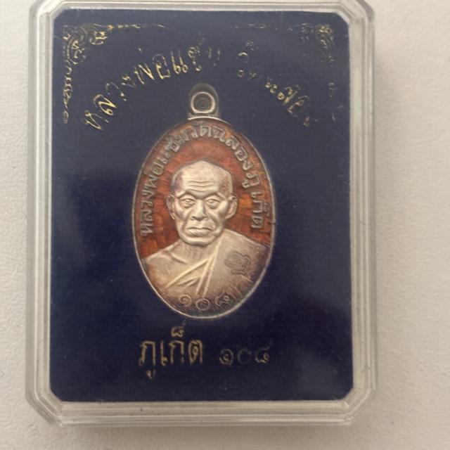 หลวงพ่อแช่มวัดฉลองภูเก็ต