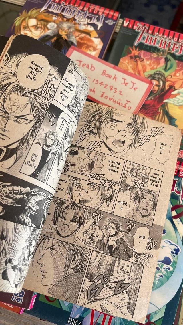หนังสือการ์ตูน ไพ่พิศวง 1-10 จบ