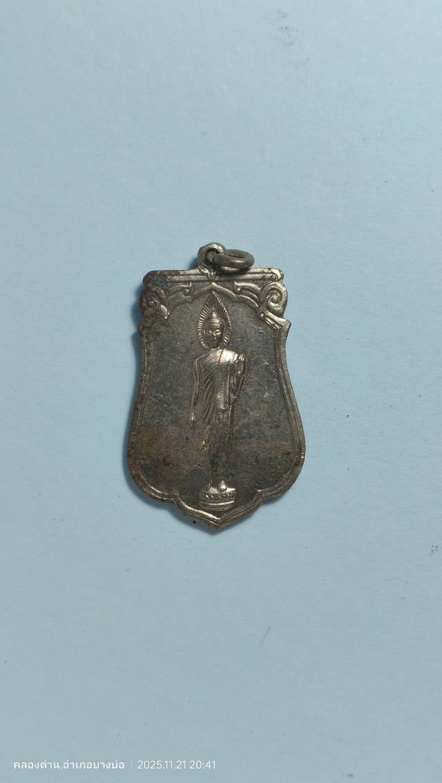 เสมา 25 พุทธศตวรรษ ปี2500 2