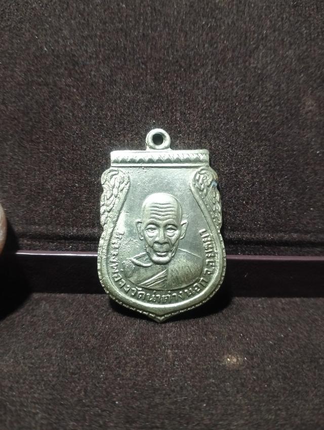 พระเครื่องเหรียญคณาจารย์ 3