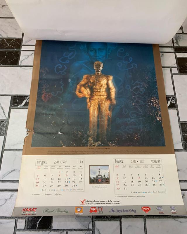 ปฏิทินไทยปี 1998