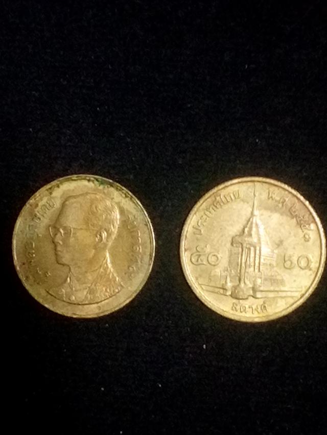 เหรียญ50สตางค์ปีพ.ศ.2551