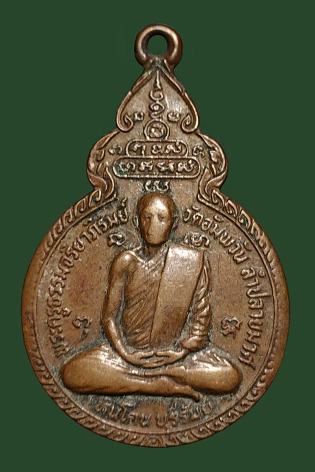 พระครูธรรมจริยาภิรมย์ (หลวงพ่อตู่) วัดอัมพวัน จ .บุรีรัมย์