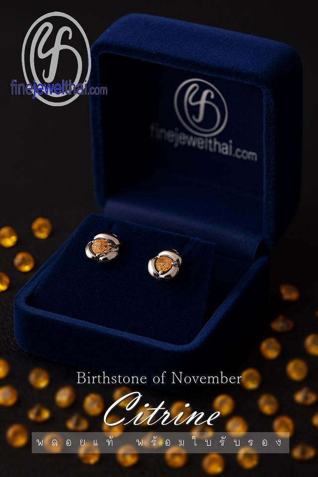 Finejewelthai ต่างหูซิทริน พลอยแท้ พร้อมใบรับรอง E1052ct