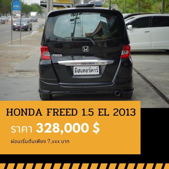 🚩HONDA FREED 1.5 EL (รุ่นท็อป) 2013  2