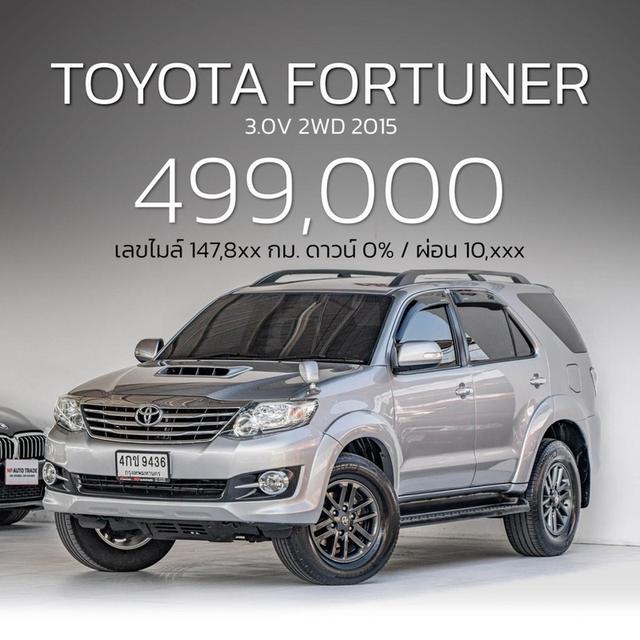 รหัสNP9436 TOYOTA FORTUNER 3.0V 2WD 2015