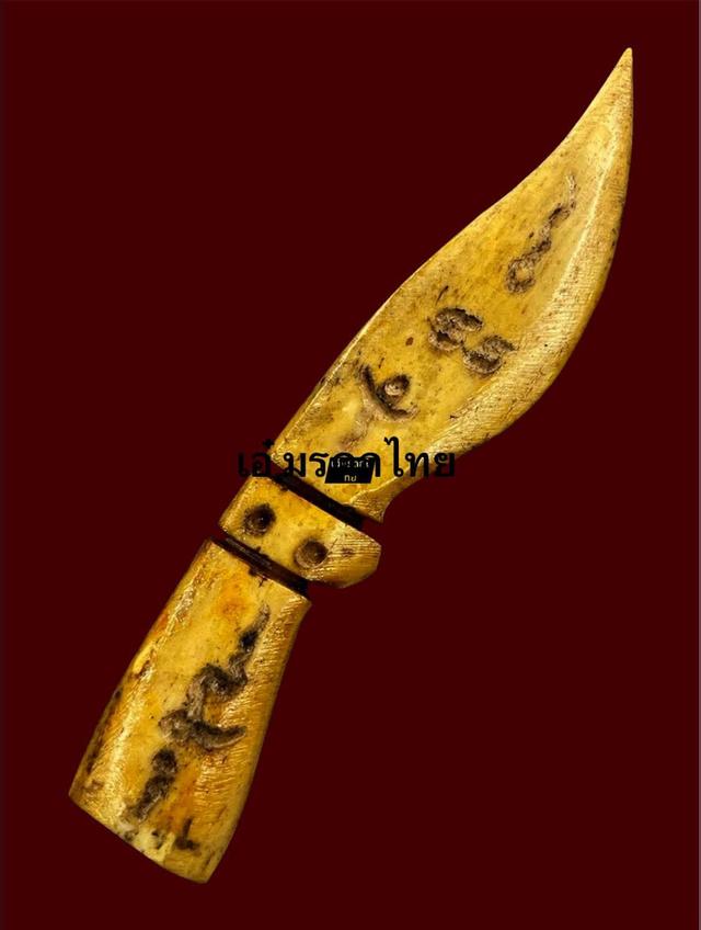 พระเครื่อง พระบูชา เครื่องรางเหรียญคณาจารย์