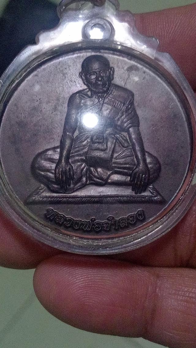 เหรียญหลวงปู่จำลองวัดเจดีย์แดง 8