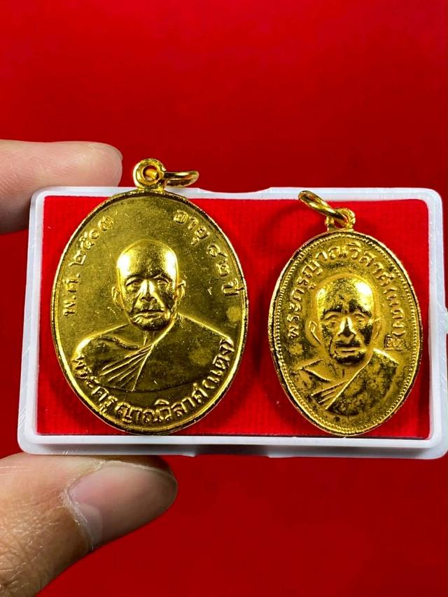 👑(ปล่อยคู่) เหรียญหลวงพ่อแดง วัดเขาบันไดอิฐ จ.เพชรบุรี เนื้อเปียกทอง