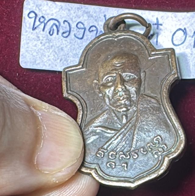 หลวงพ่อเต๋ คงทอง วัดอรัญญิกการาม(วัดสามง่าม) นครปฐม เหรียญรุ่นแรก ปี 2500 เนื้อทองแดงรมดำ สภาพสมบูรณ์เก่าตามเวลาอายุเหรียญ รูปที่ 7