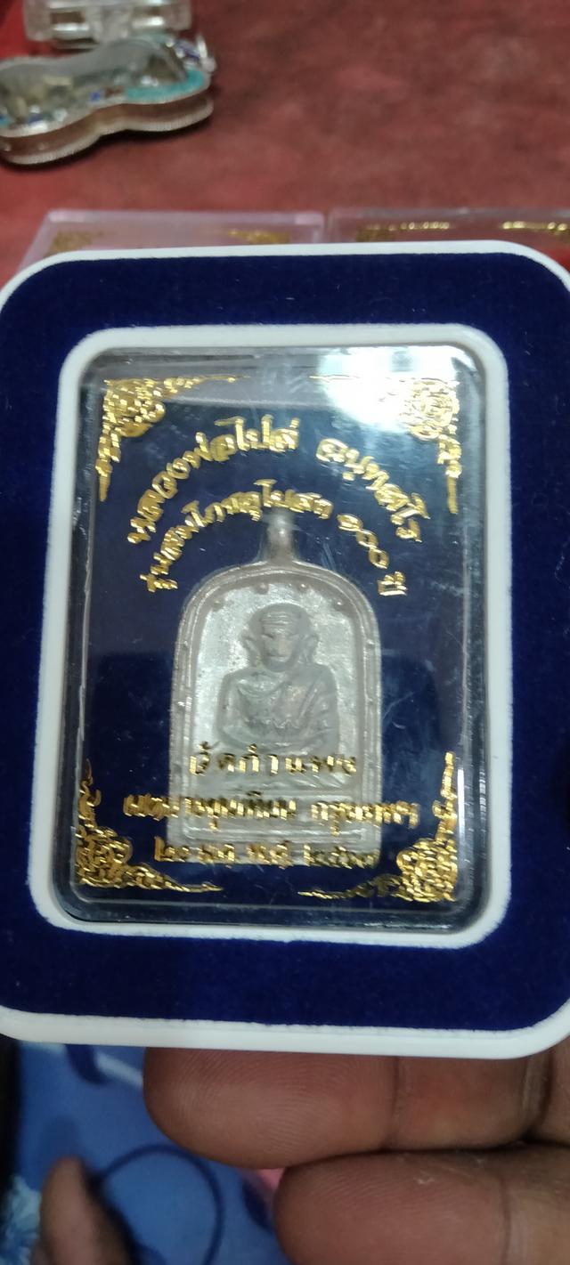 พระหล่อหลวงพ่อไปล่เนื้อเงินรุ่น 4 วัดกำแพง