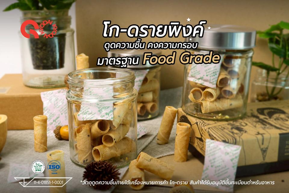 สารดูดซับความชื้น Go-Dripink