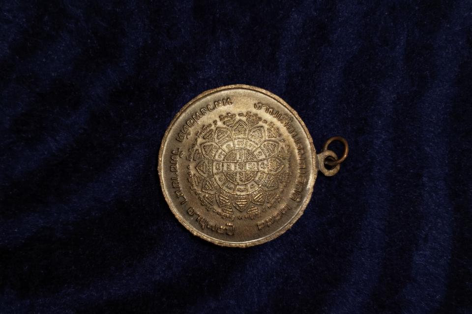 เหรียญเลื่อนสมณศักดิ์ หลวงพ่อตัด วัดชายนา เนื้อนวะ ปี 2548 2