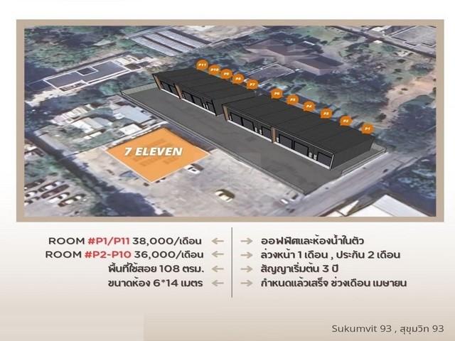 ให้เช่าโกดังสร้างใหม่สุดโมเดิร์น 108 ตรม. สุขุมวิท 93 โครงการติดถนน ห่าง BTS บางจากเพียง 800 เมตร 6
