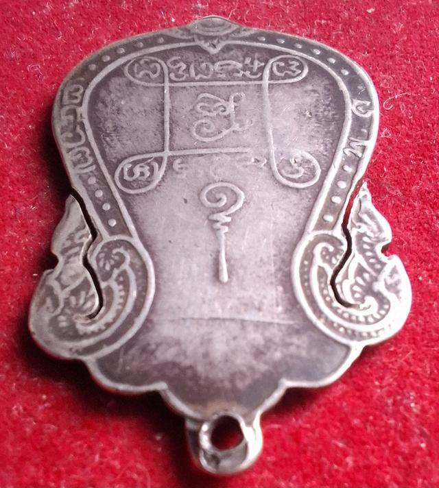 เหรียญหลวงปู่เอี่ยม พิมพ์ชนิดพิเศษ วัดหนังราชวรวิหาร รูปที่ 15