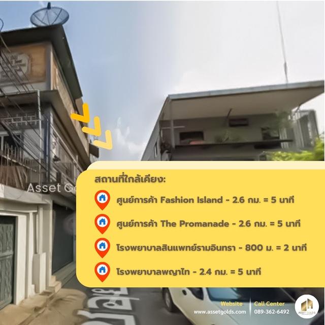 💥ขายอาคารพาณิชย์ 3 ชั้น ทำเลทอง ซอยรามอินทรา48  🚈ใกล้รถไฟฟ้าสายสีชมพู  5